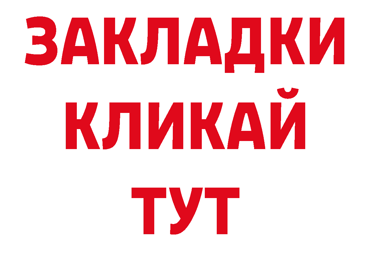 Где продают наркотики? площадка как зайти Калининск